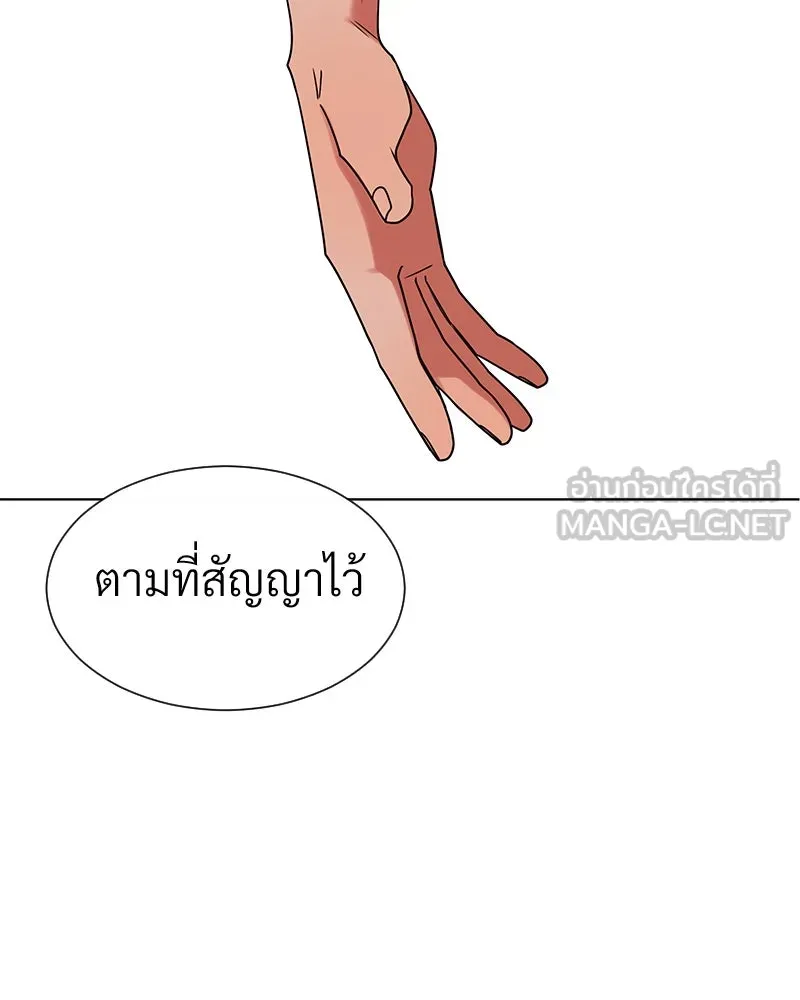 Level One Dreamersbrผู้ชนะรักนี้ต้องเป็น ตอนที่ 15 รูปที่ 126