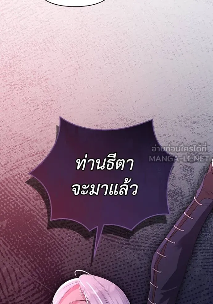 ชีวิตใหม่ในตระกูล ตอนที่ 79 รูปที่ 49