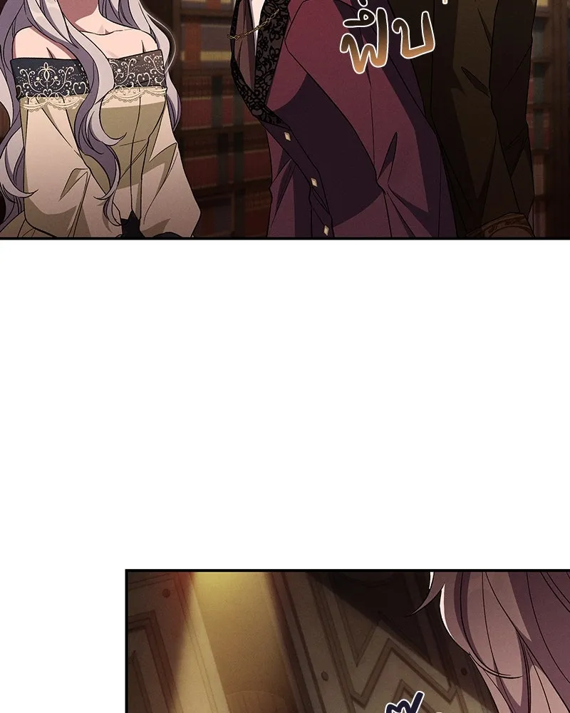 โอ้ ศัตรูที่รัก ตอนที่ 89 รูปที่ 53