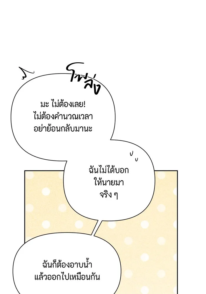 เพียงรุ่งอรุณ ตอนที่ 55 รูปที่ 19