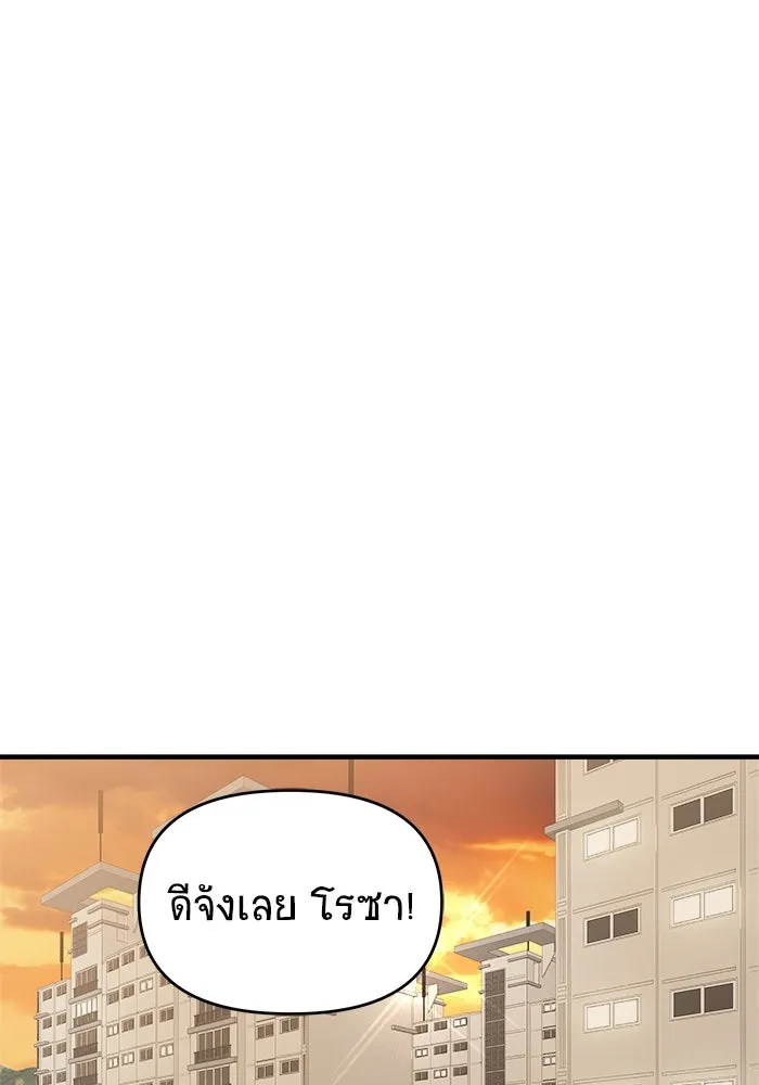 วายร้ายก็อยากมีรัก ตอนที่ 42 รูปที่ 127