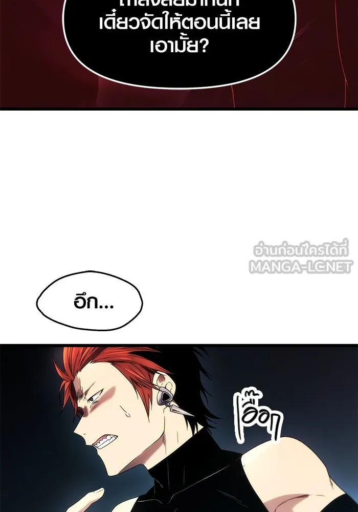 พลิกชะตาคว้าไอเทมระดับเทพ ตอนที่ 34 รูปที่ 84