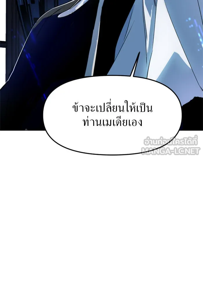 ชิงชีวิตพลิกลิขิตชะตา ตอนที่ 6 ค่ำคืนก่อนมรสุม (2) รูปที่ 147