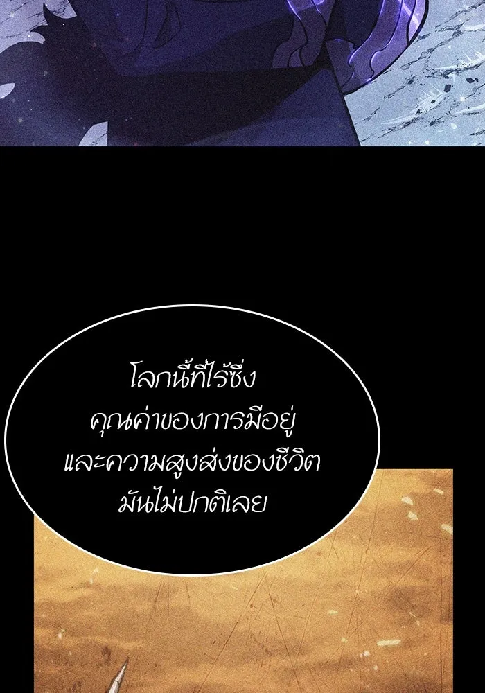 หลังวันสิ้นโลก ตอนที่ 67 รูปที่ 56