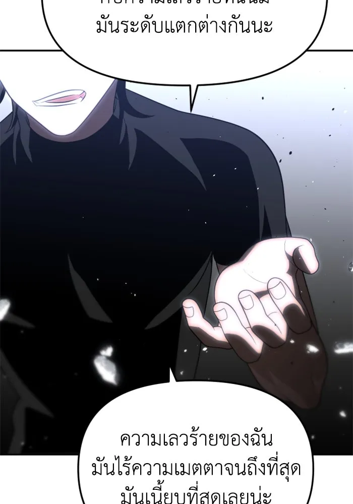 อดีตบอสหอคอย ตอนที่ 31 รูปที่ 178