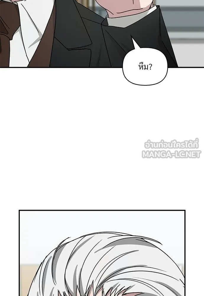 ฉันเนี่ยนะ ตอนที่ 73 รูปที่ 70