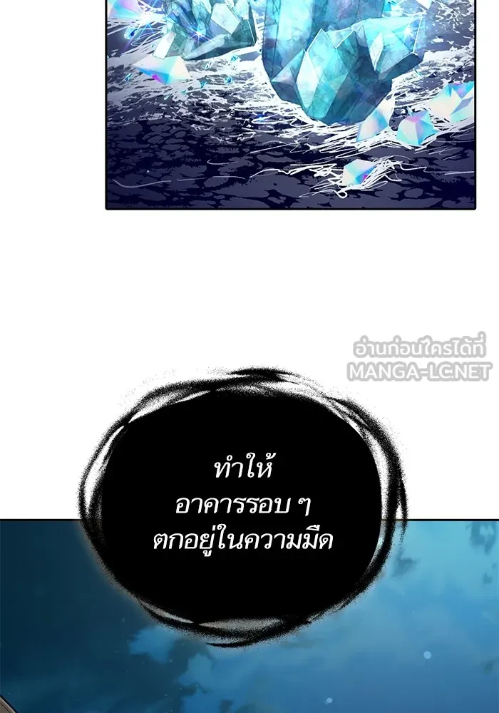 My S-Class Hunters ตอนที่ 116 การทำความสะอาดมันต้องทำด้วยน้ รูปที่ 15