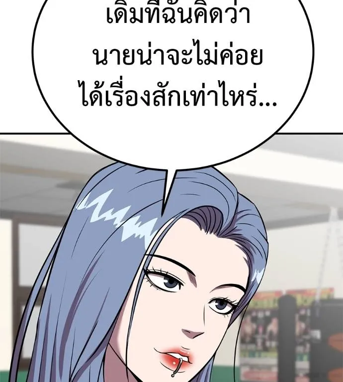 เรียกฉันว่าพระเจ้า ตอนที่ 30 รูปที่ 151