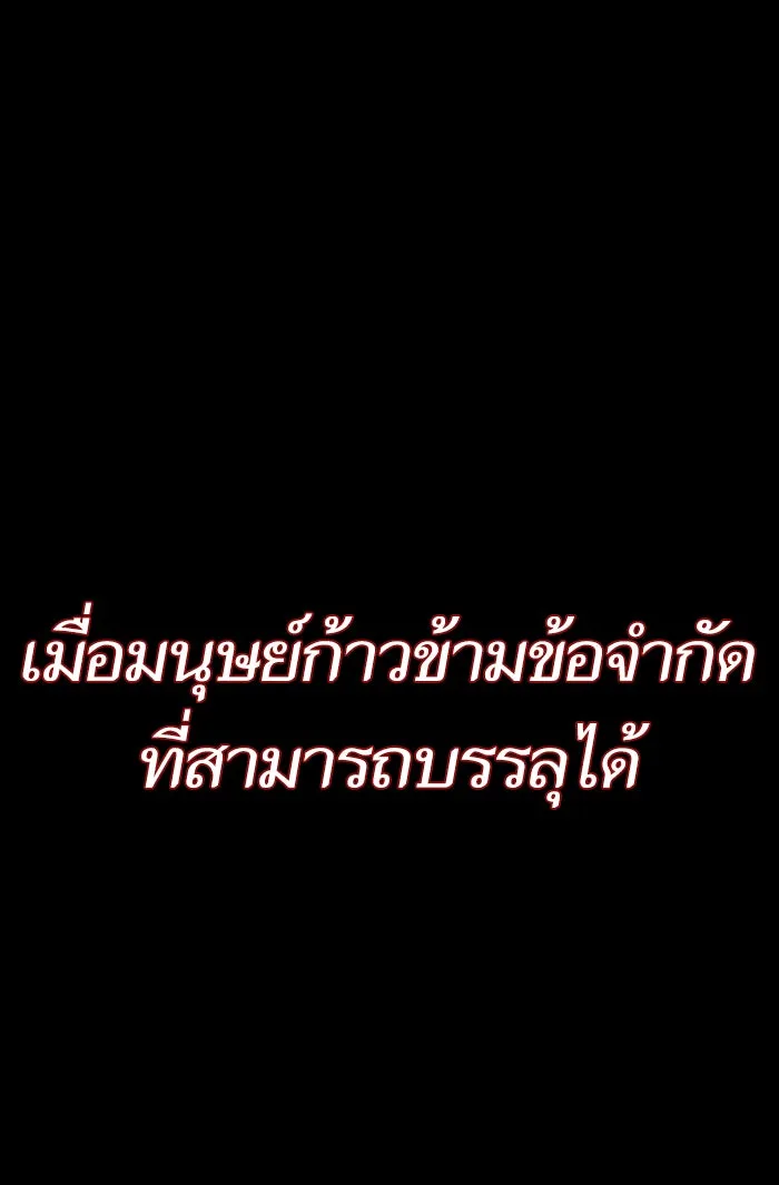 หลังวันสิ้นโลก ตอนที่ 8 รูปที่ 79