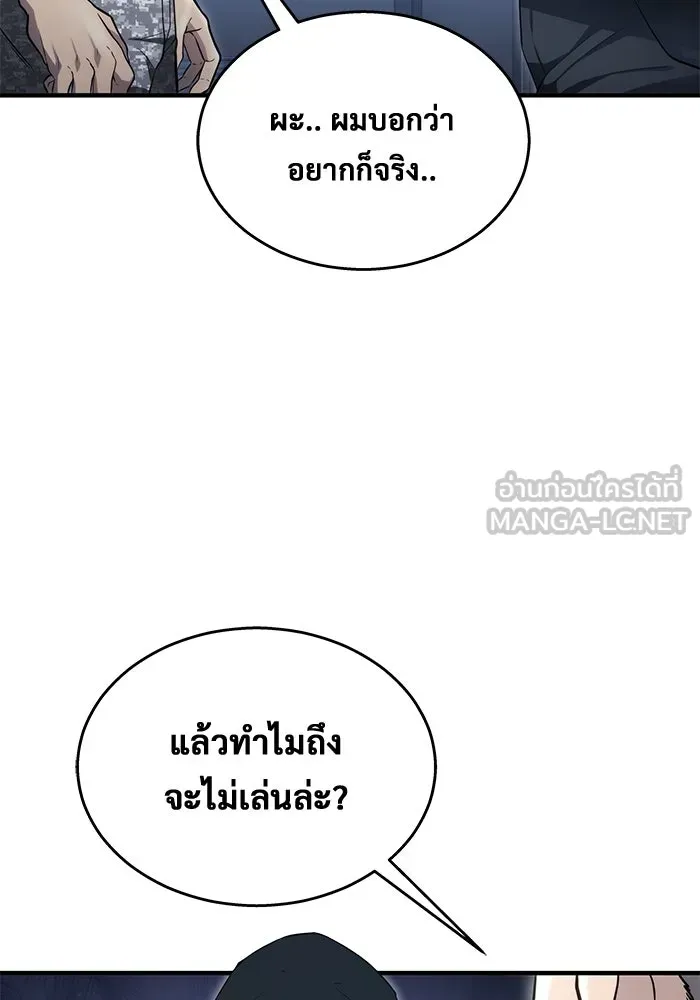 อูเร็ค มาซิโน่ ตอนที่ 3 โอน้อยออก รูปที่ 99