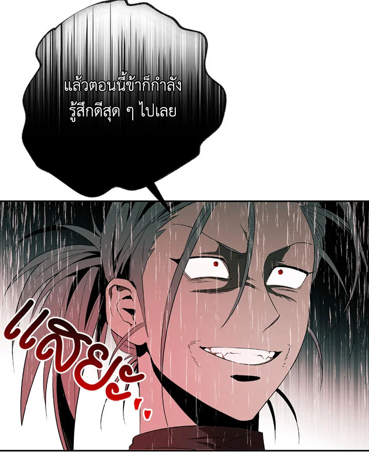 พลทหารโครงกระดูกผู้ม ตอนที่ 91 รูปที่ 70