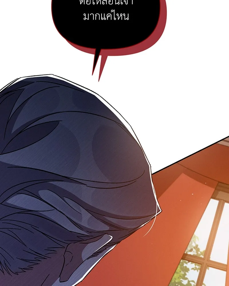 โอ้ ศัตรูที่รัก ตอนที่ 32 รูปที่ 29