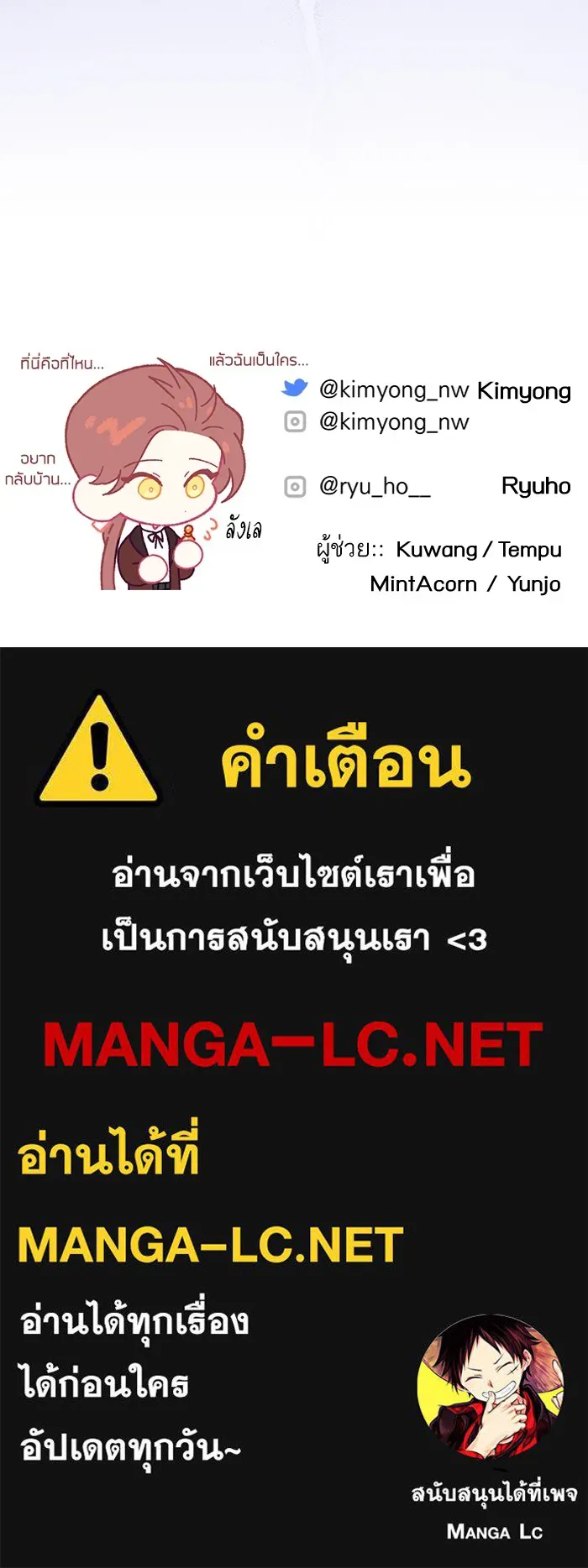 แด่ตัวละครโปรดที่ถูกทิ้ง ตอนที่ 46 รูปที่ 110