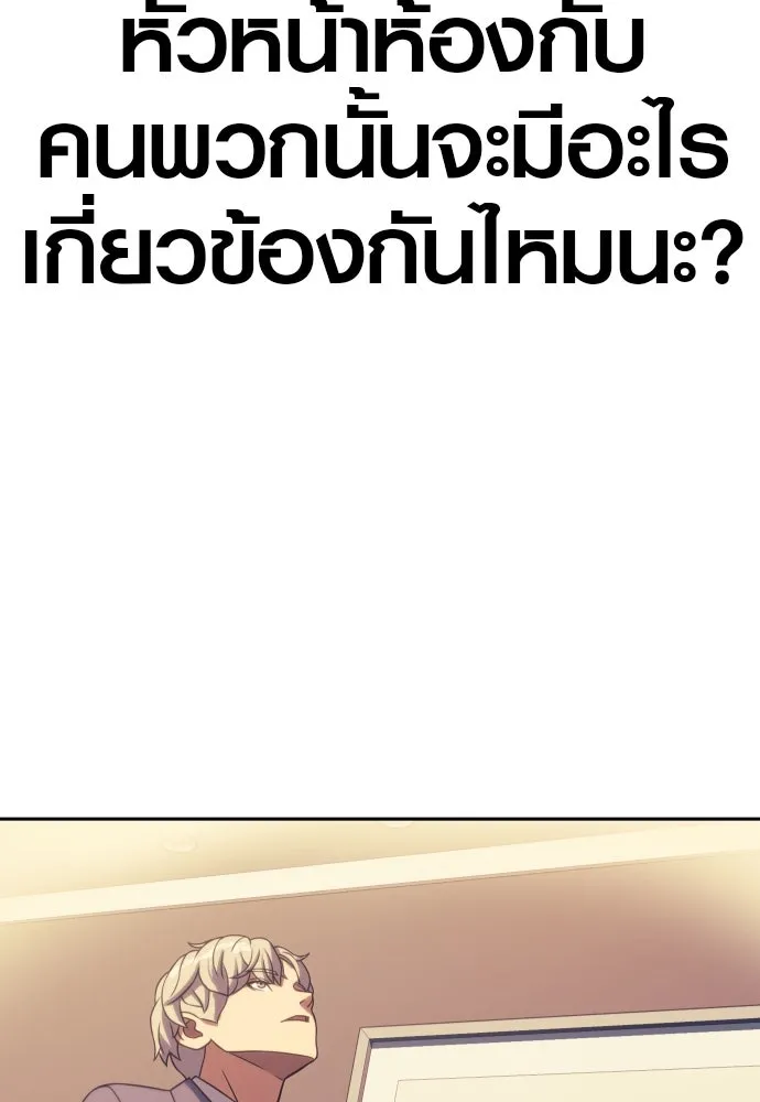 นักรบแช่แข็ง ตอนที่ 11 รูปที่ 104