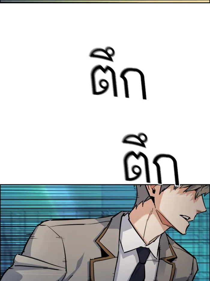 พี่ชายสายบอดี้การ์ด ตอนที่ 64 รูปที่ 4