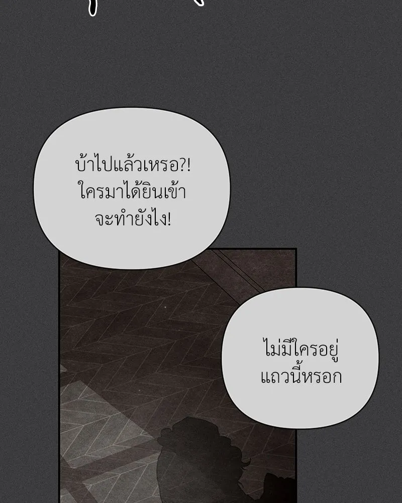 โอ้ ศัตรูที่รัก ตอนที่ 17 รูปที่ 22