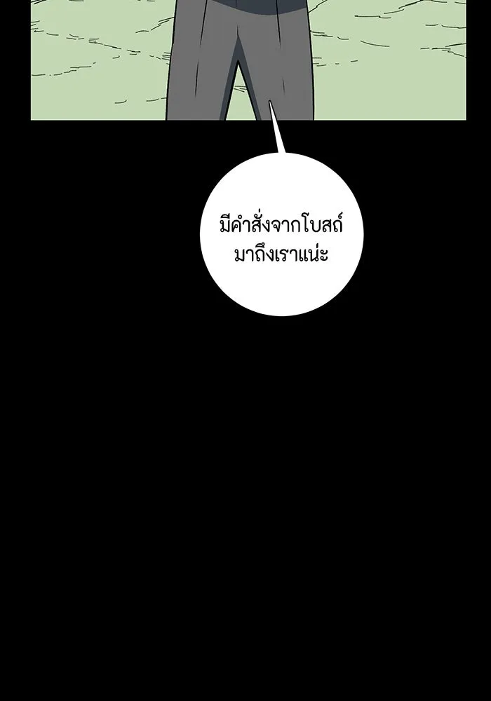 หนึ่งก้าวสู่เจ้ามาร ตอนที่ 121 เป้าหมาย (41) รูปที่ 131