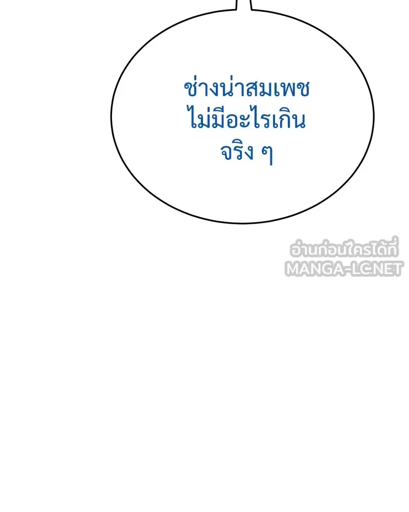 แบคXX ตอนที่ 58 รูปที่ 168