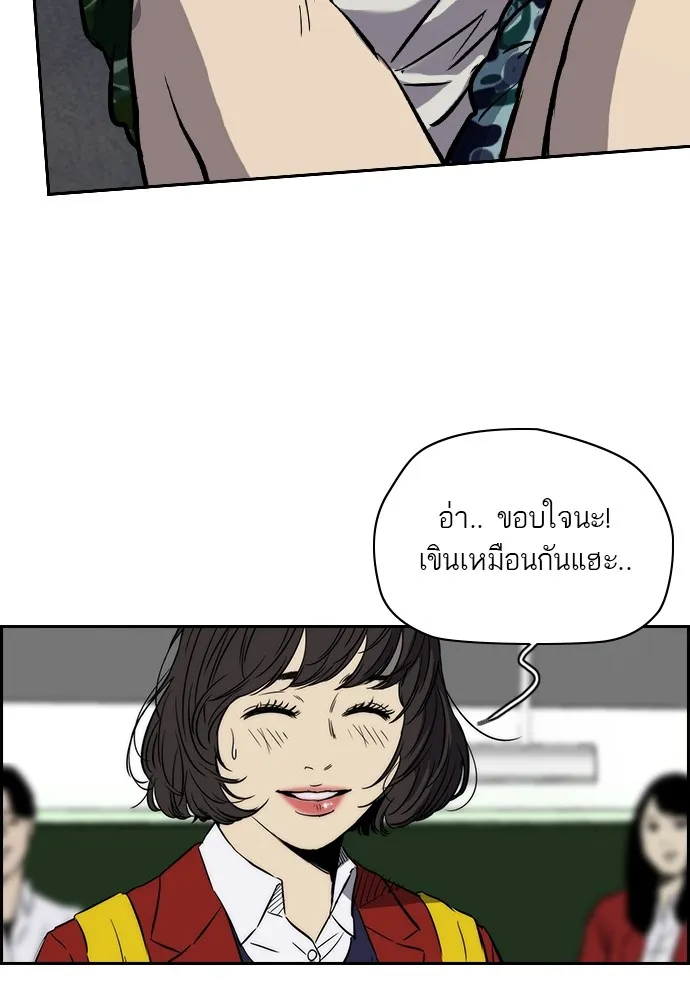 ปั่นสู้ฝันbrWind Breaker ตอนที่ 2 รูปที่ 13