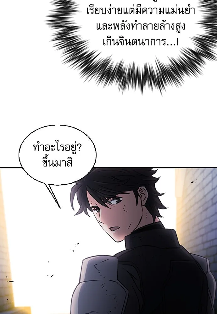 ดรูอิดแห่งสถานีโซล ตอนที่ 105 รูปที่ 136