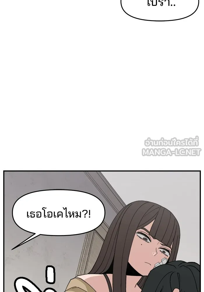 ห้องเรียนสาวแสบ ตอนที่ 58 รูปที่ 60