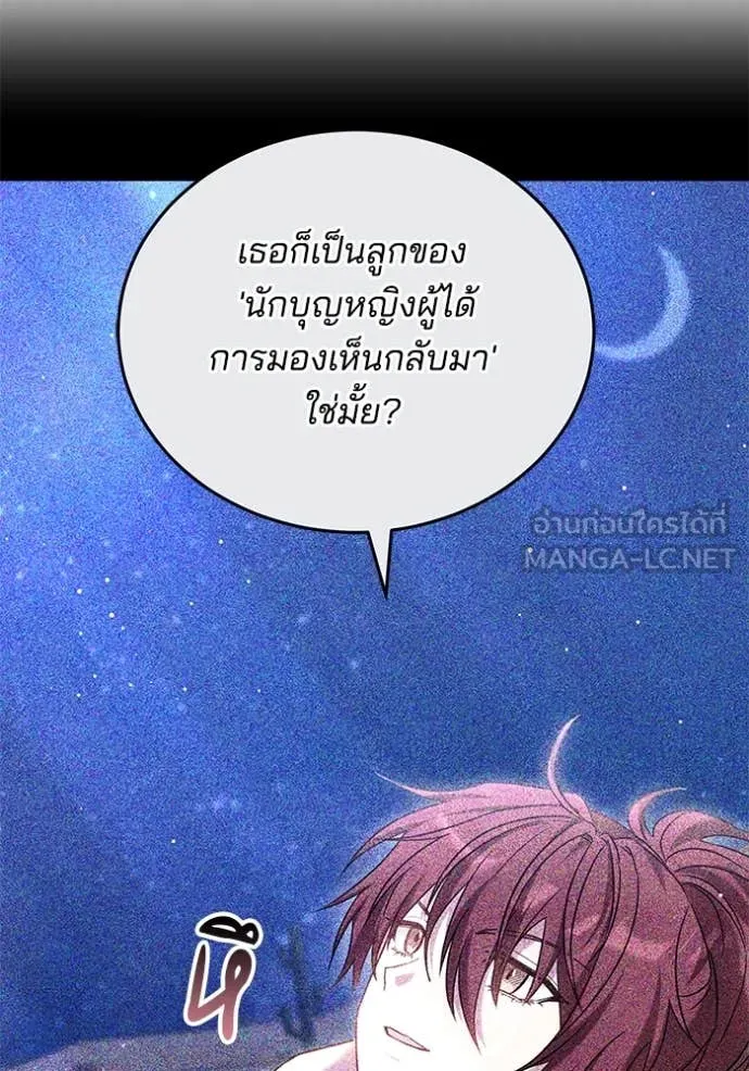 เจ้าสาวอัคนีดำ ตอนที่ 106 รูปที่ 35