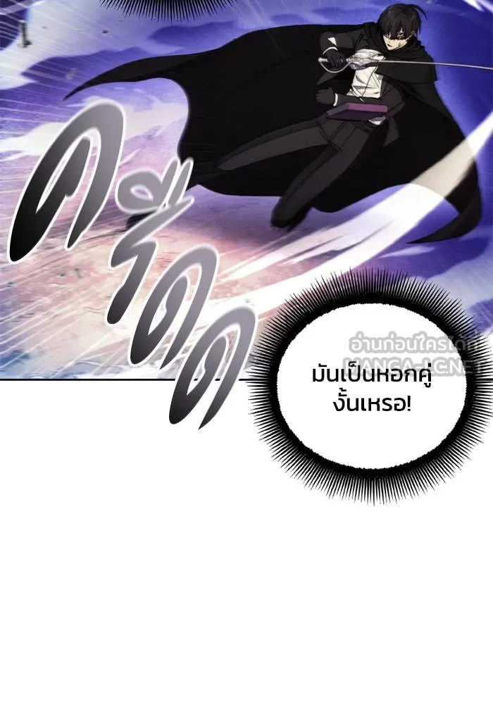 ศึกชิงบัลลังก์เทพเจ้ ตอนที่ 125 รูปที่ 45