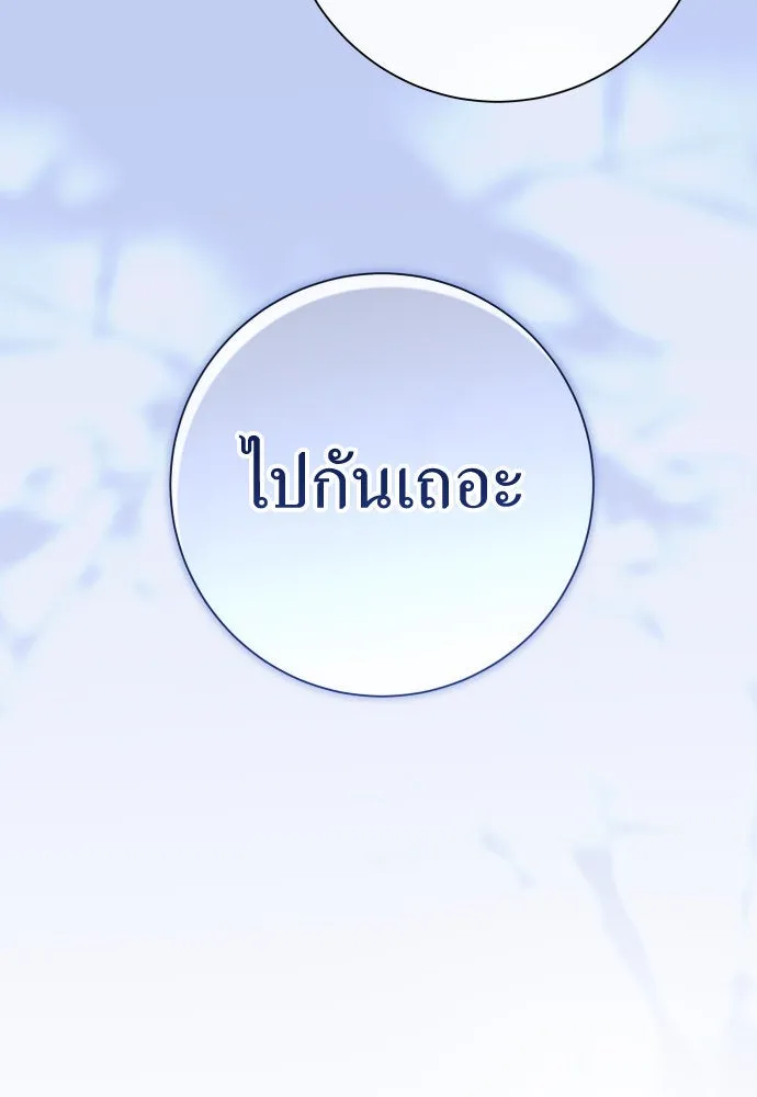 ชิงชีวิตพลิกลิขิตชะตา ตอนที่ 205. ดวงตะวันของข้า(1) รูปที่ 160