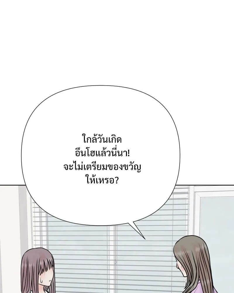 รักนี้ไม่ต้องมีเซนส์ ตอนที่ 57 รูปที่ 71