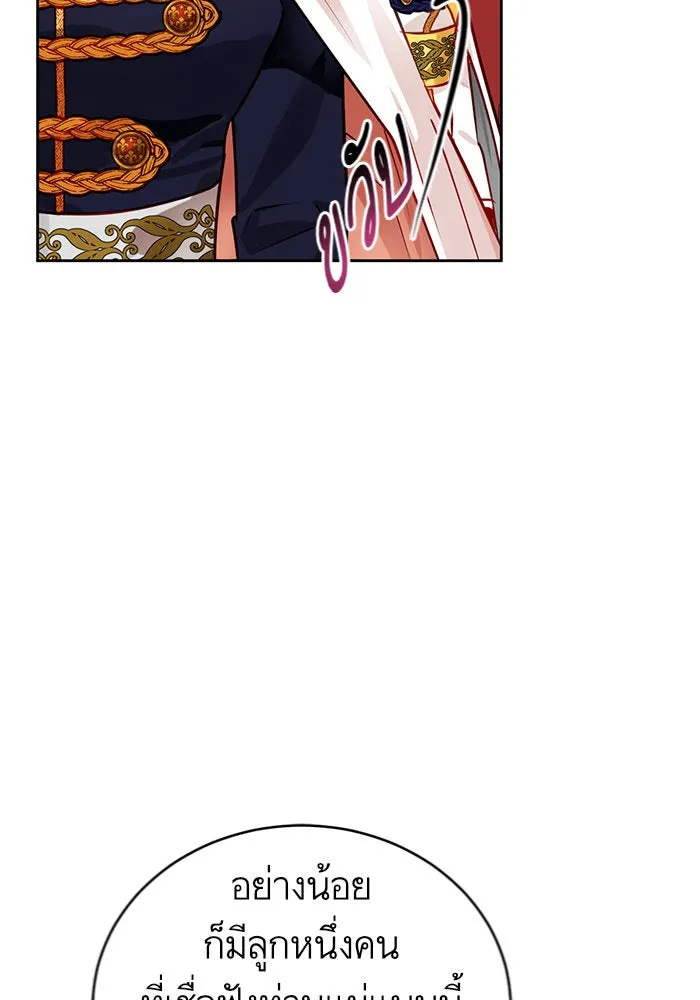 บุตรีดยุกขอไม่แต่งงานbrกับหนุ่มในฝัน ตอนที่ 3 รูปที่ 73