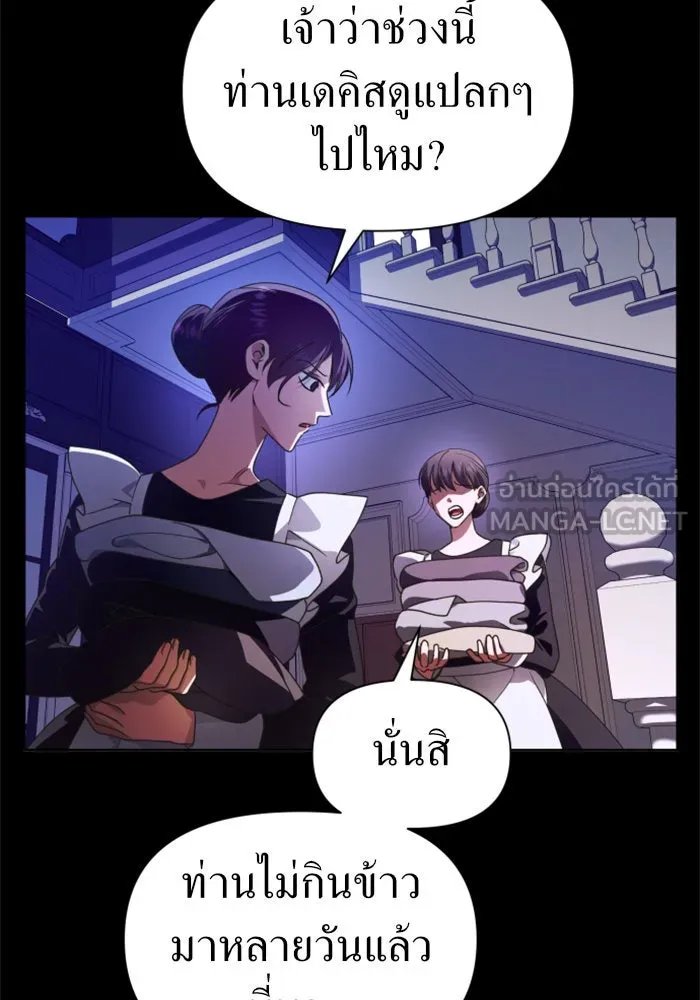 ชิงชีวิตพลิกลิขิตชะตา ตอนที่ 81. หนีไปหรือไม่ก็เผชิญหน้าต่อสู้ รูปที่ 30