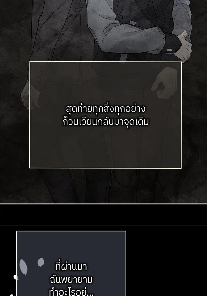 สลับรัก สลับชะตา ตอนที่ 29 รูปที่ 58