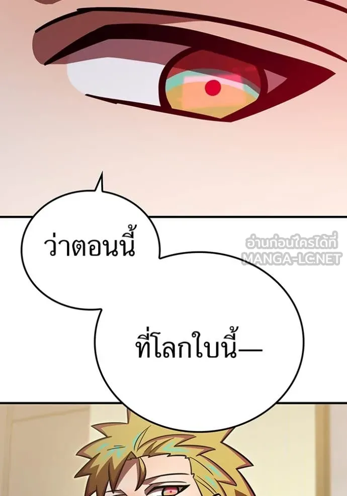 เพลเยอร์เลือดเทวะ ตอนที่ 98 รูปที่ 108