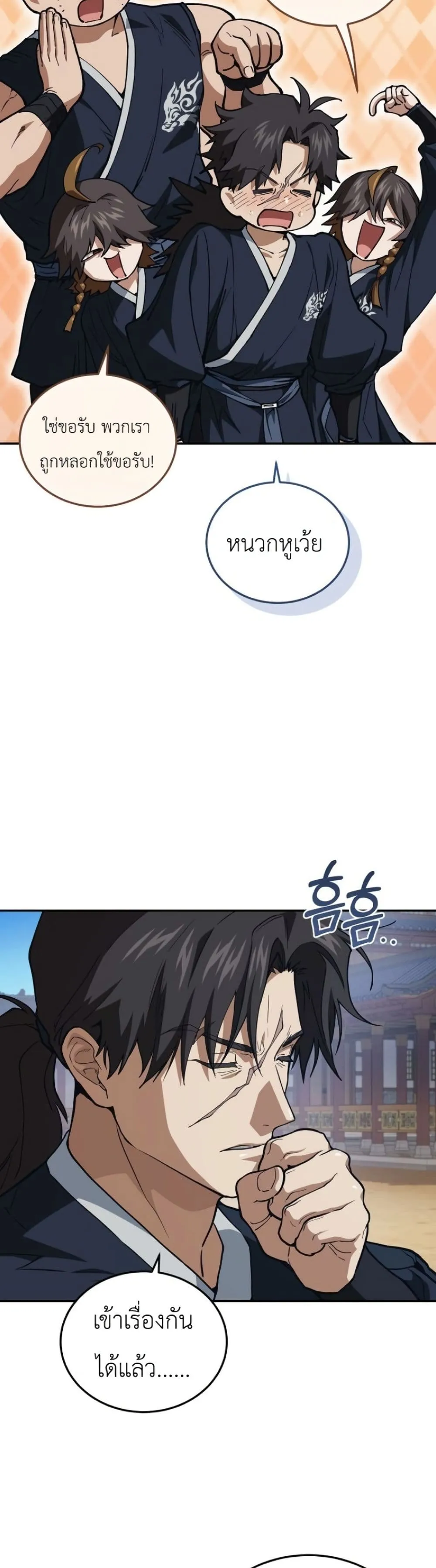 Manga-lc-com อ่านมังงะ อ่านการ์ตูน ออนไลน์ ฟรี My Father Is the Number One Under Heaven ตอนที่ 1 2 3 4 5 6 7 8 9 10 11 12 13 14 ฟรี ไม่มีโฆษณา Manga-lc - อ่าน มังงะ อ่าน การ์ตูน ออนไลน์ อ่านมังงะ ฟรี