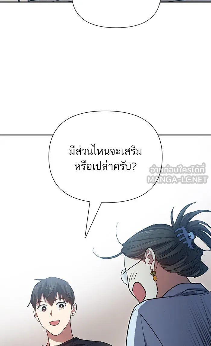 My S-Class Hunters ตอนที่ 55 พูดคุย (2) รูปที่ 42