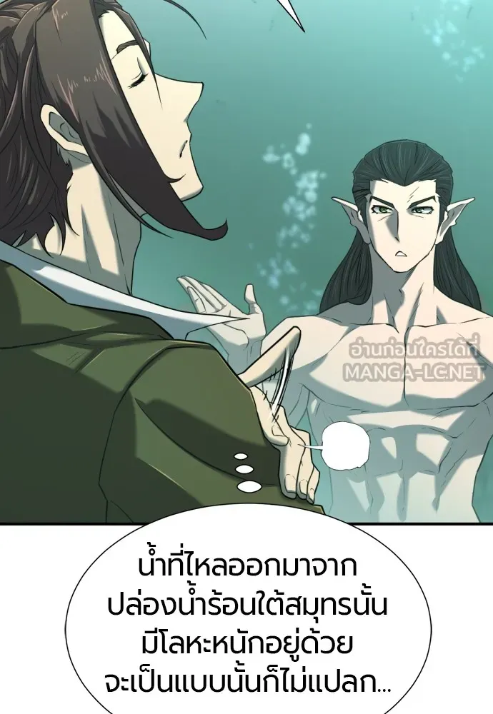 ยอดสถาปนิกผู้พิทักษ์อาณาจักร ตอนที่ 128 รูปที่ 63