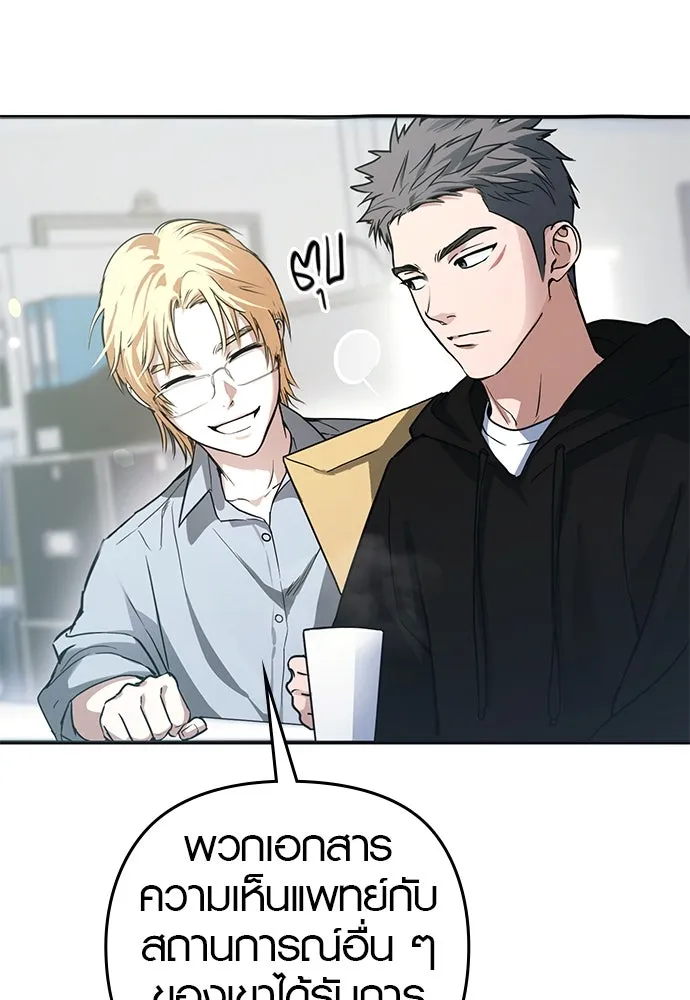 บันทึกรักลูกสาวเจ้าพ่อ ตอนที่ 8 รูปที่ 35