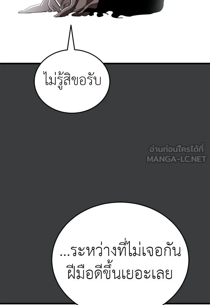 ยมราชลงทัณฑ์ ตอนที่ 109 รูปที่ 26