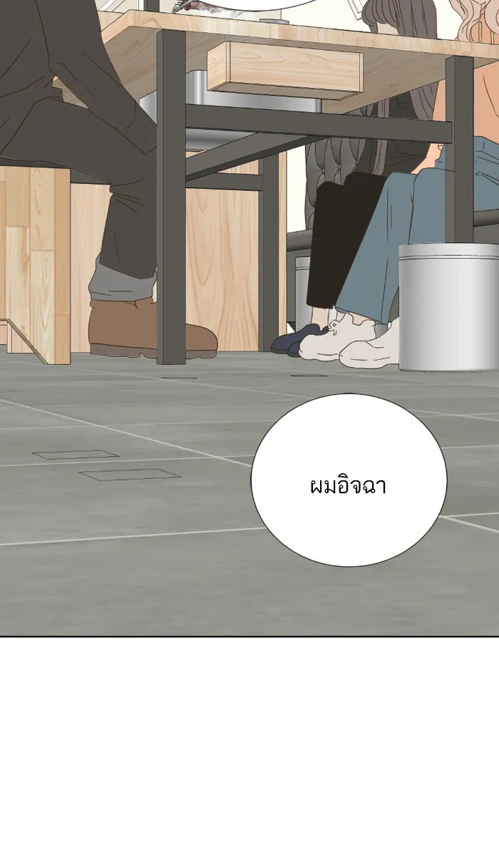 ฉันมันร้าย หรือเพราะโลกไม่น่ารัก ตอนที่ 23 รูปที่ 55