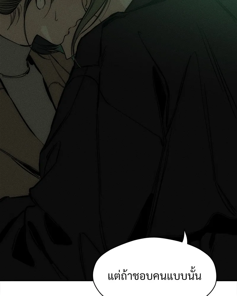 บุปผารุ่มราคะ ตอนที่ 22 รูปที่ 142