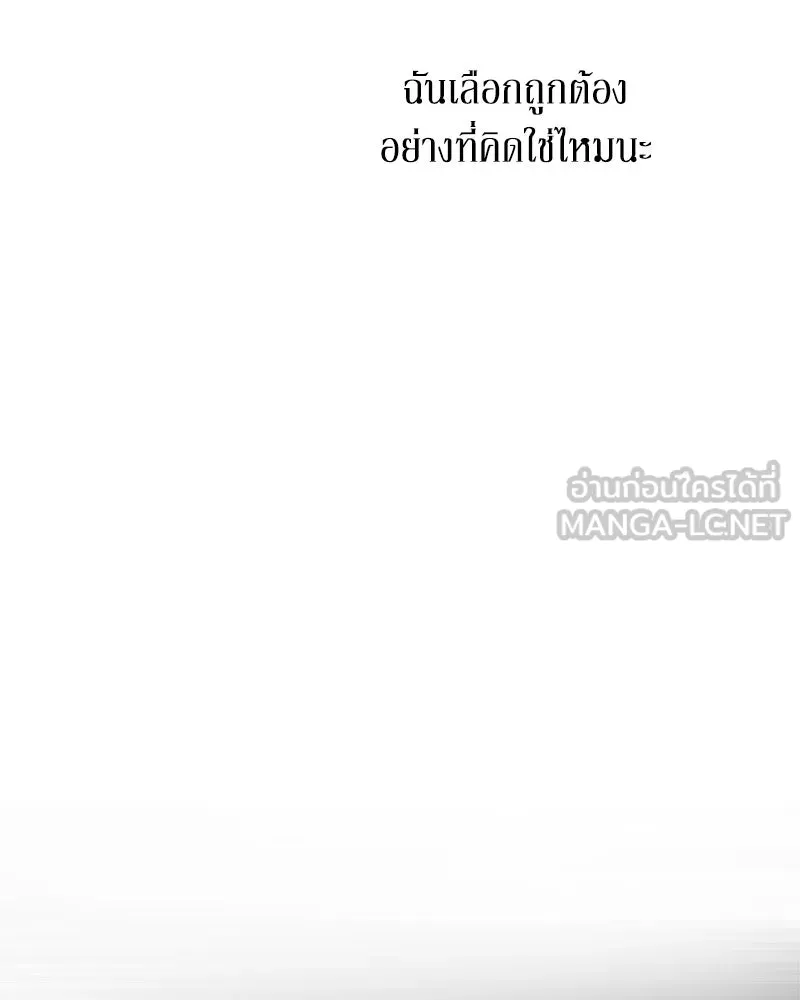 ขอบคุณที่หักหลัง ตอนที่ 10 รูปที่ 81