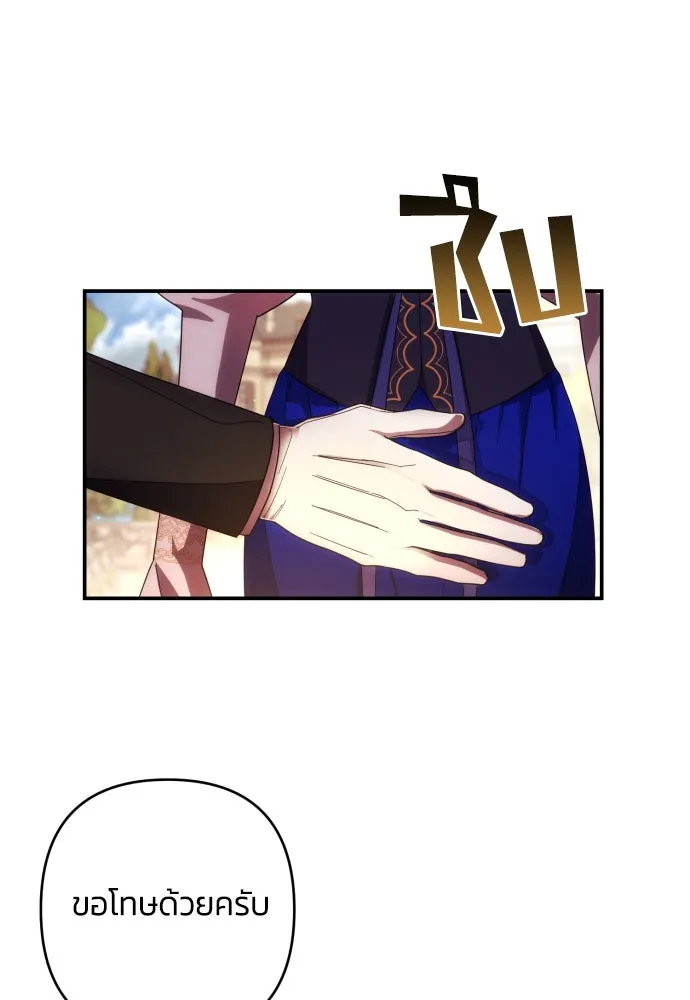 ฉันจะจีบท่านดยุกแดนเหนือ ตอนที่ 29 รูปที่ 38