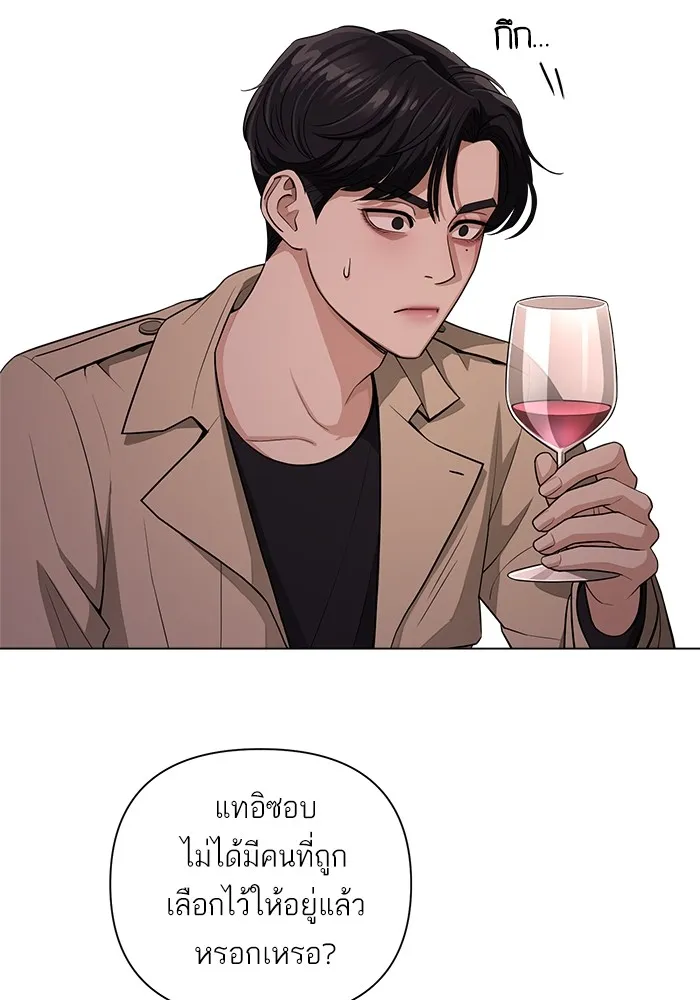 ความรักของอิซอบ ตอนที่ 7 รูปที่ 74