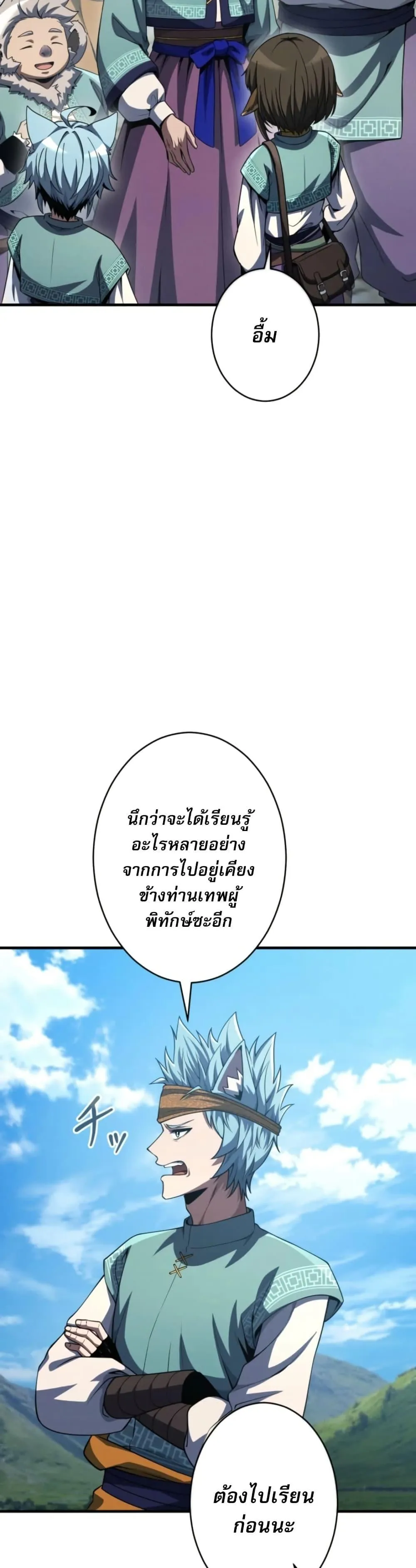 100 Million Years Later The Ultimate Weapon Return อาว_ธส_ดท_าย ต_นข_นมาไร_เท_ยมทานหล_งผ_านไป 100 ล_านป_ ตอนที่ ตอนที่ 5 รูปที่ 7