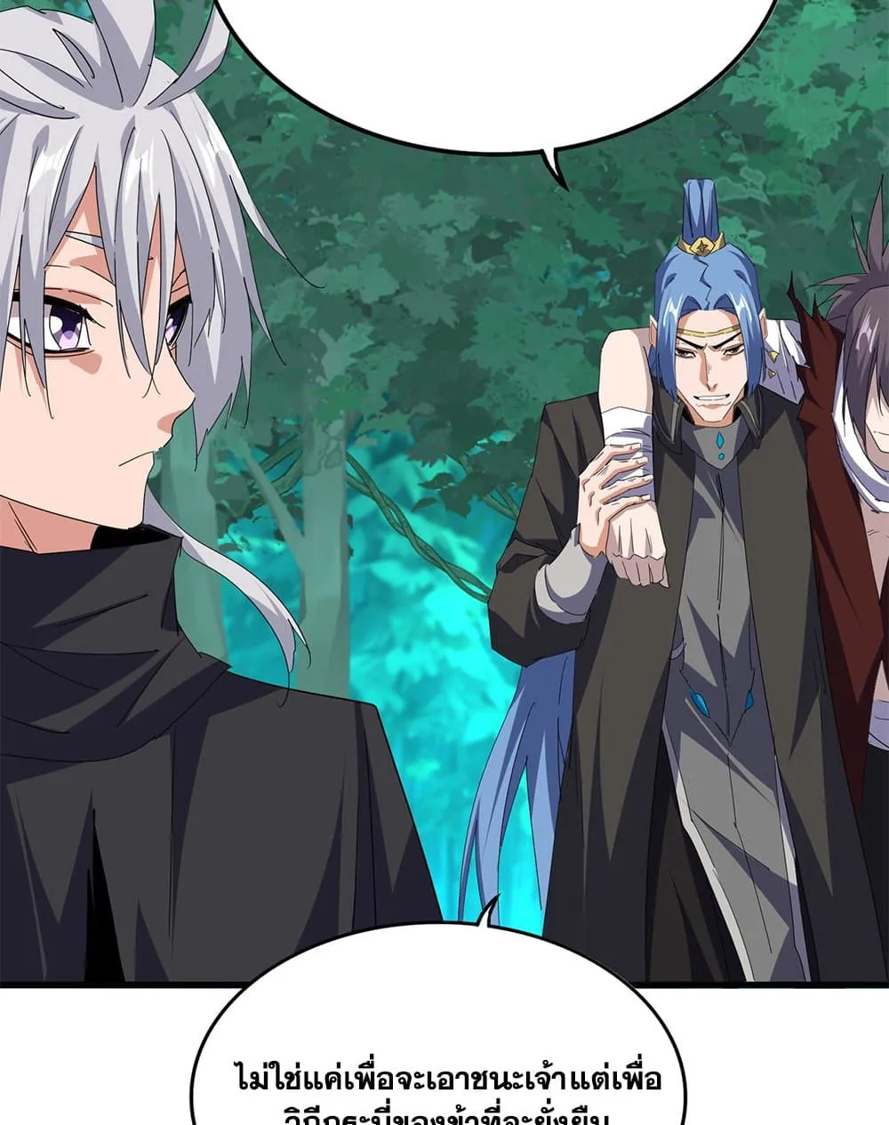 Magic Emperor ราชาจอมเวทย_ ตอนที่ ตอนที่ 704 รูปที่ 36