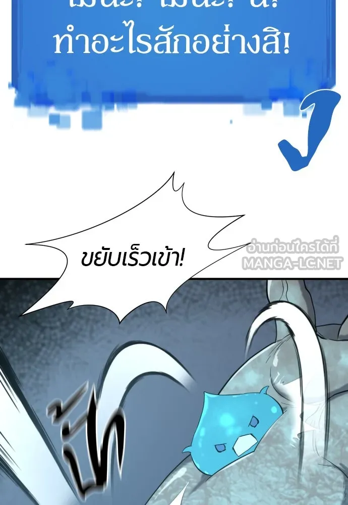 ยอดสถาปนิกผู้พิทักษ์อาณาจักร ตอนที่ 177 รูปที่ 27