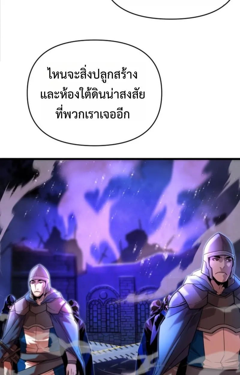 Player of a Fallen Noble Family ตอนที่ ตอนที่ 12 รูปที่ 64