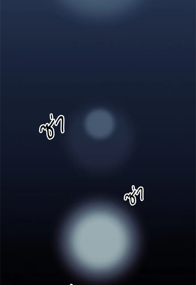 ดรูอิดแห่งสถานีโซล ตอนที่ 21 รูปที่ 131