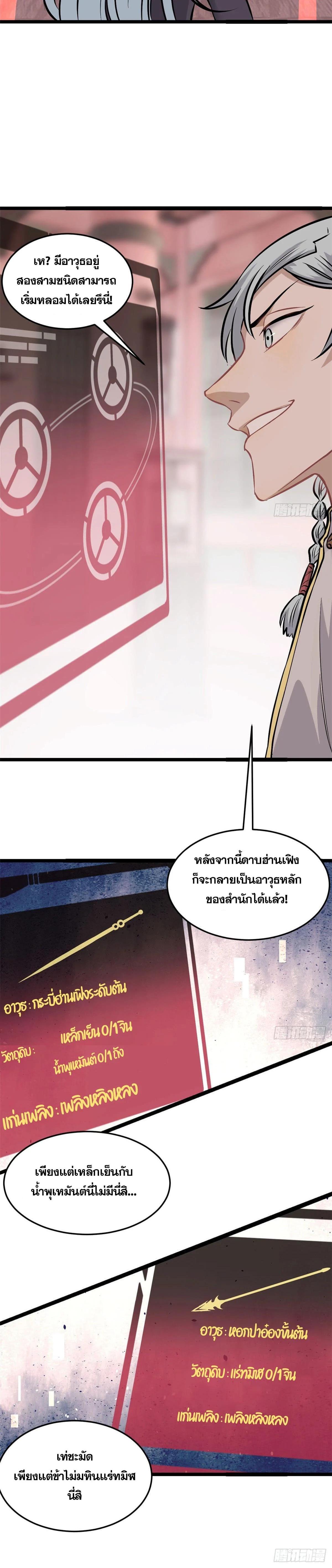 Manga-lc-com อ่านมังงะ อ่านการ์ตูน ออนไลน์ ฟรี All Hail the Sect Leader ตอนที่ 1 2 3 4 5 6 7 8 9 10 11 12 13 14 ฟรี ไม่มีโฆษณา Manga-lc - อ่าน มังงะ อ่าน การ์ตูน ออนไลน์ อ่านมังงะ ฟรี