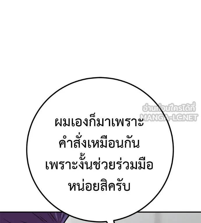 เรียกฉันว่าพระเจ้า ตอนที่ 33 รูปที่ 19